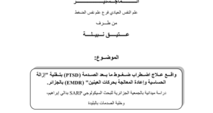 علاج اضطراب ضغوط ما بعد الصدمة pdf